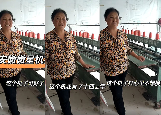 多年的老客戶，十五年前訂購的底線縫被機(jī)還不舍得換